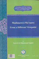 مثنوی معنوی از نگاه دیگر